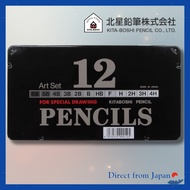 Hokusei Pencil Art Set Drawing Pencil #9900 11990