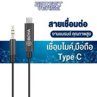 BOYA BY-K2 TYPE-C Adapter Cable For Smartphone Microphone To Android