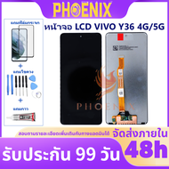 หน้าจอ LCD Vivo Y36 4G /5G  จอพร้อมทัชกรีน แถมฟิล์มกันแตก+ชุดไขควงกับกาวติดหน้าจอ