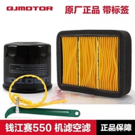 Qianjiangsai 550 550S GS550R Chase 550 Motorcycle Oil Filter Element Air Filter Machine Filter Air F
