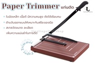 แท่นตัด แท่นตัดกระดาษ แท่นตัดฐานไม้ เครื่องตัดกระดาษ Paper Trimmer ขนาด B4