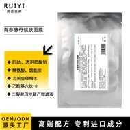 [SK] Ex-Ex-Boyfriend Mask Brightening Mask Moisturizing Moisturizing Small Pore Repairing Skin Rejuv