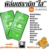Caramel Film Transparent/Matte/Light Proof Xiaomi mi10t/10t pro/mi12t/12t pro/pocof3/pocox3pro/mi11t/mi11tpro/mi13t/mi13tpro