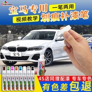 BMW paint repair pen x1 mineral white 1/2/3/5/7 series x2x3x5 black Touch-Up x1 Ore 1/2/3/5/7 x2x3x5 Quantum Blue Car Su