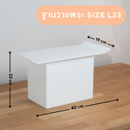 TC HOME ฐานพระศรัทธา โต๊ะหมู่บูชาศรัทธา Believe Altar โต๊ะหมู่บูชา โต๊ะหมู่ หิ้งพระ หิ้งพระพุทธรูป ฐ