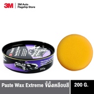 3M™ Paste Wax Extreme  Carnauba Premium น้ำยาเคลือบเงา น้ำยาเคลือบรถ คุณภาพสูง 200g. (Marine Paste W