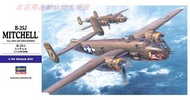 Hasegawa 00546 1/72 B-25J Mitchell The Anti-Fascist Army Of East And West