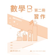 < Dongda > Technical Type High School Mathematics B Volume 2 Study Works 67453