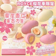 日本🇯🇵直送🔛ROYCE櫻花限定杏仁朱古力豆