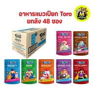 (4 Dozen Boxes) Toro cat food Premium Grade Wet For Health