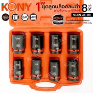 KONY New product 1" Long Air Block Set 8 Black Blocks CR-MO Size 80MM Model KN-AE-08
