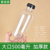Small Small Box Large Mouth 500ml ml White Wine Bottle Plastic Bottle Empty Bottle 0.5kg Empty Wine 