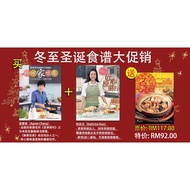 Recipe-Zhenxinjia Flavor (Lan Saizhen) The Taste of Home (Agnes Chang)+Ingenious Original Flavor Bak