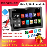 GEARELEC 1DIN จอแอนดรอย 9นิ้ว 10นิ้ว แอนดรอยด์ 13 หน้าจอสัมผัสแบบเต็ม Wifi GPS บลูทูธ EQ USB Android แท้ 1din Car Android Screen เครื่องเล่นวิทยุ FM วิทยุติดรถยนต์ 9" 10" จอ android ติดรถยนต์ เครื่องเสียงรถยนต์