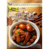 LOBO five spice blend 5 spice Pa lo Powder 65g