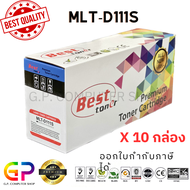 Best Toner / Samsung / MLT-D111S / หมึกพิมพ์เลเซอร์เทียบเท่า / Samsung Xpress / SL-M2020 / SL-M2020W