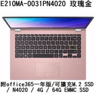 ~專賣NB~ ASUS 華碩 E210MA-0031PN4020 玫瑰金 / 可擴充M.2 SSD (特價~有門市)