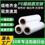 50CM Wide Plastic Film Stretch Film Stretch film Large Roll PE Industrial Plastic Wrap Packaging Fil