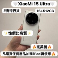 （✨小米系列XiaoMi 15 Ultra✨)電子之家...