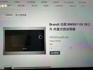 Brandt 白朗 內置式微波焗爐 Microwave Oven BMS6115X 26L