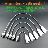 E27 Adapter Extension Conversion Lamp Holder E27 to E27 Universal Conversion Lamp Holder Extension H