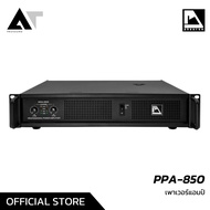 PHANTOM PPA-850 เพาเวอร์แอมป์ Class-D 2 แชลแนล มาพร้อมกับคาปาซิเตอร์ Nichicon Coupling Audio Grade A