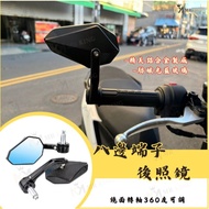 八角端子鏡 端子鏡 後照鏡 後視鏡 機車後照鏡 機車端子鏡 MMBCU DRG JETS