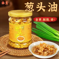 其他品牌 - 臺盒蔥頭油150g閩南特產精選紅蔥油拌面煮湯增調味品潮汕味蔥油