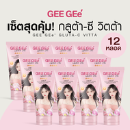 [เซ็ทสุดคุ้ม 6-12 ขวด] GEE GEe จีจี้ กลูต้าซี วิตต้า โทนอัพ เฟอร์ฟูม บอดี้โลชั่น เเอนด์ ซันสกรีน ผิว