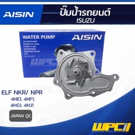 AISIN Water Pump ELF NKR NPR 4.7L 4.3L 4.5L 4.9L 4HE1 4HF1 4HG1 4HJ1 Year 90-12 | JAPAN QC