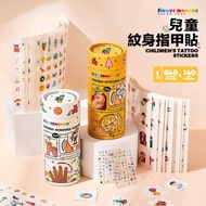 英國 Flower monaco 兒童紋身貼 指甲貼豪華套組