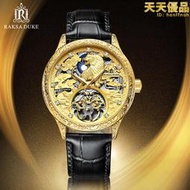 羅薩公爵男士手錶全自動機械錶虎表雕刻鏤空陀飛輪機械錶月相腕錶