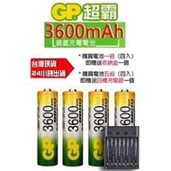 GP充電電池 充電 超霸 3號電池 充電電池  3600mAh 1100mAh 低放電 單顆 大容量 超持久