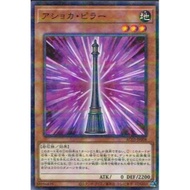 YUGIOH AC03-JP008 Ashoka Pillar