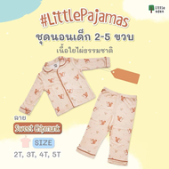 Little Eden - ชุดนอนเด็ก อายุ 4T