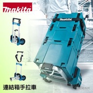 牧田 - TR00000002_連結箱手拉車