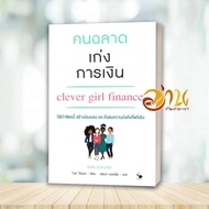 Book: Smart People With Finance By: Bola Sokunbi Publisher: Arrow Multimedia Business Management Boo