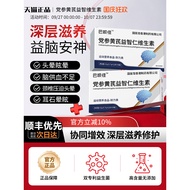 Study Dizzy Treasure Party Ginseng Chloroma Puzzle Vitamin Head Dizzy Head Dizzy Dizzy Non-Stop Dizz