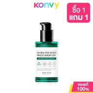 Some By Mi AHA-BHA-PHA 30Days Miracle Serum Light 50ml ซัมบายมี เซรั่มบำรุงผิว