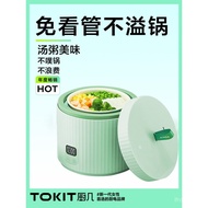 TOKIT Kitchen Couple Pat Periuk Nasi Mini Isi Rumah Kecil Pelbagai Fungsi 1.5L Mengukus dan Memasak 