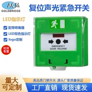 Glass Break Button Emergency Button Alarm Manual Key Resettable Sound and Light Emergency Alarm Swit