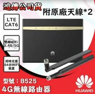 4G global WIFI 華為b525s-23a b315s-607 glocalme g2 分享器usb線20元