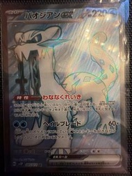 POKEMON PTCG SV2P 085/071 古劍豹ex SR