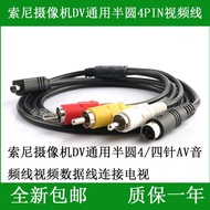 Suitable for Sony Camera AV Semicircle Video Cable HDR-CX210E CX270E CX350E CX360E