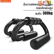 Push-up Platform Push up bar Aid Body Shaping