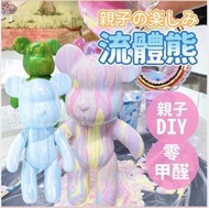 DIY手工流體熊材料包 DIY專屬小熊 兒童安全 零甲醛 流體暴力熊 暴力熊 模型 親子diy材料包 親子手作玩具 親子活動 藝術品 流體熊製作套裝（粉藍系流體熊套裝/23CM） 顏色  [平行進口]