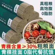 Black Tartary Buckwheat Highland Barley Noodles Whole Wheat Low Sugar 0 Low Fat Meal Replacement Coarse Grain Buckwheat Noodles Fast Food Staple Food Vermicelli