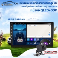 HO [4G+32G 4-8core Apple Carplay]เครื่องเสียงติดรถย จอแอนดรอยด์ติดรถยนต์ วิทยุติดรถยนต์ แอนดรอยด์ 12 จอแอนดรอยด์ติดรถยนต์ 7นิ้ว, 9 นิ้ว,10นิ้ว 2din android พร้อม Bluetooth WIFI GPS หน้าจอใช้ได้กับรถทุกรุ่น รับประกัน 3 ปี 7inch 4+32 IPS AHD 4CORE