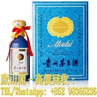 【藏山閣】實體門市 免費上門 免費鑒定 國酒茅台香港之友（藍色） 茅台 茅臺 貴州茅台酒 15年 30年 50年 80年 大飛天 葵花 五星 珍品 十二生肖茅台 醬香形 國酒之父 紫色茅台 藍茅台 紅