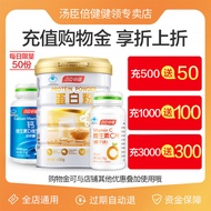 Town Beijian Receive Exclusive Store|More Free|Whole Store Universal